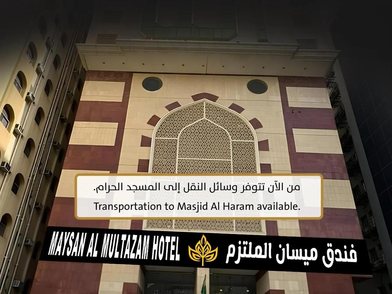 Maysan Al Moltazem Hotel مكة